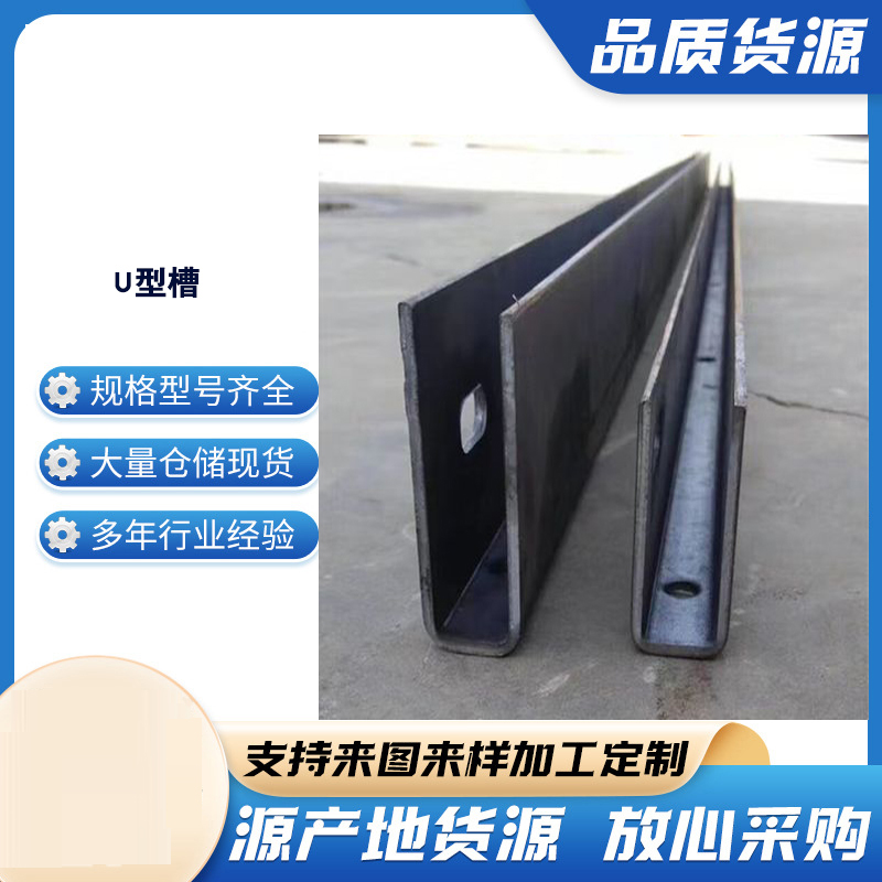 合江玻璃U型槽钢板